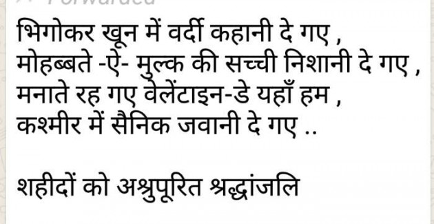 Gujarati Shayri by Sanjay K Parmar : 111093356