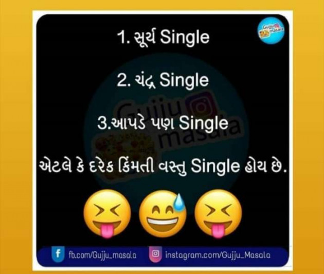 Gujarati Jokes by Saddam Sumaniya : 111093358