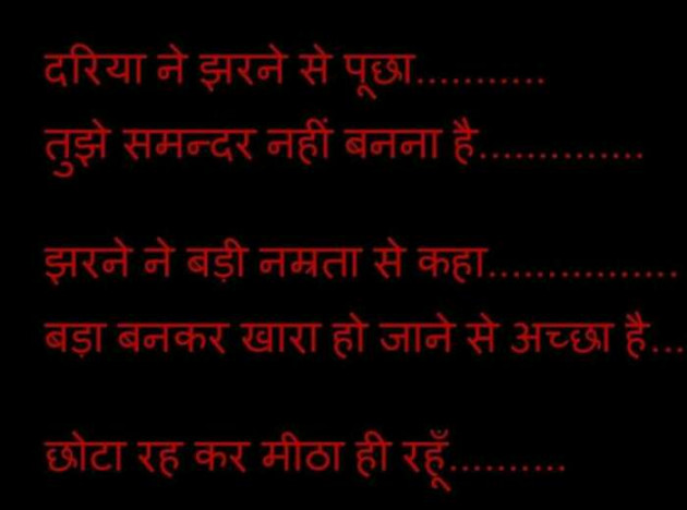 Gujarati Shayri by Anurag Parmar : 111093359
