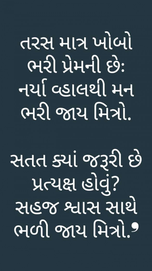 Gujarati Motivational by Saddam Sumaniya : 111093360