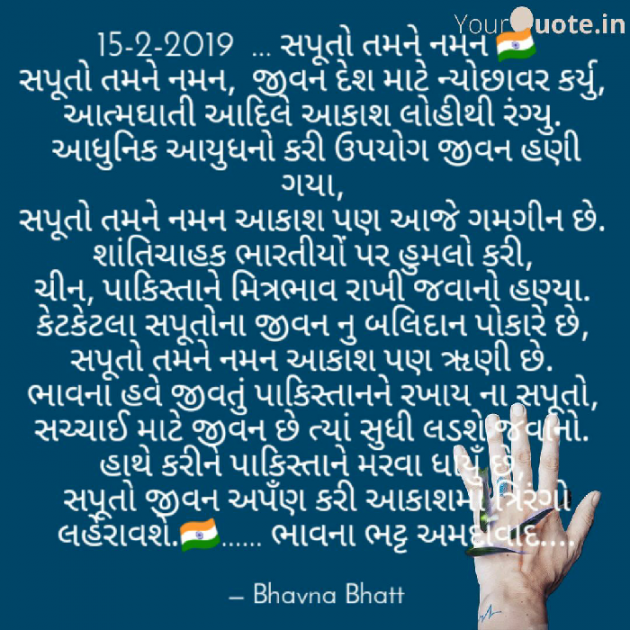 Gujarati Blog by Bhavna Bhatt : 111093363