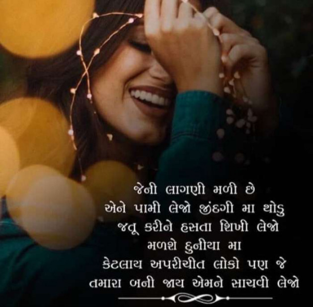 Gujarati Thought by kadam raju : 111093365