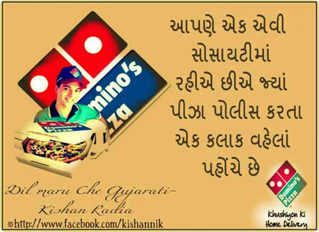 Gujarati Questions by kadam raju : 111093382