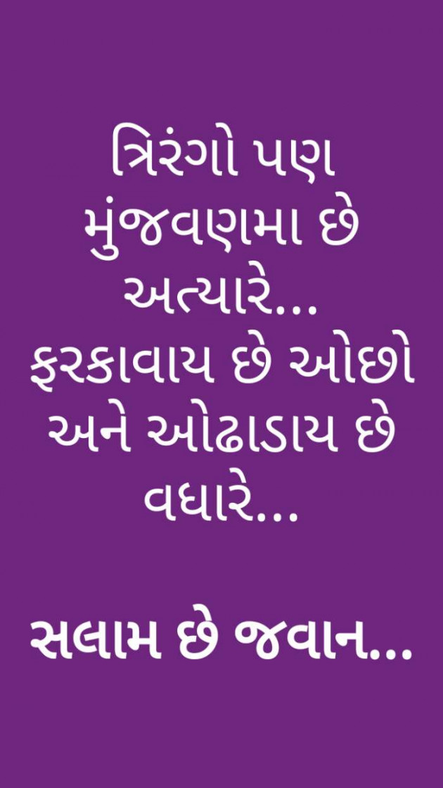 Gujarati Whatsapp-Status by Patel Sonal : 111093394
