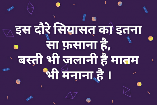 Gujarati Shayri by Dipali Thacker : 111093416