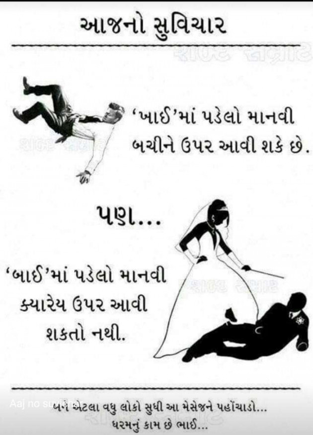 Gujarati Quotes by kadam raju : 111093428