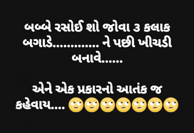 Gujarati Jokes by kadam raju : 111093430