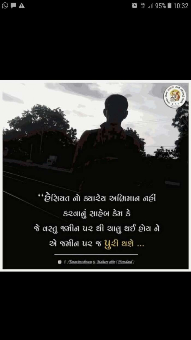 Gujarati Thought by kadam raju : 111093431