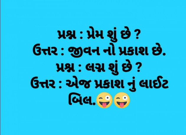 Gujarati Thought by kadam raju : 111093446
