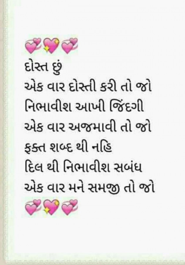 Gujarati Thought by kadam raju : 111093470