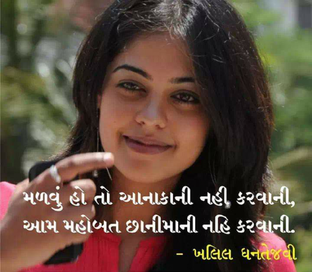 Gujarati Shayri by Nirav Patel SHYAM : 111093503