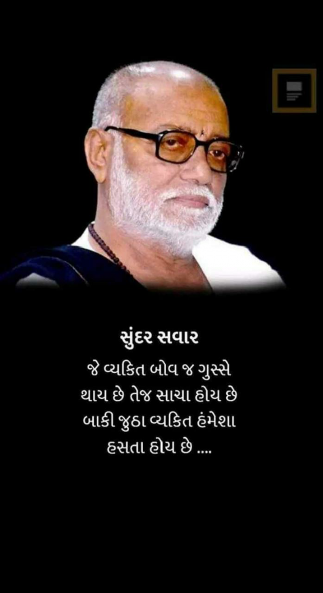 Gujarati Quotes by Narendra Sinh Darabar : 111093509