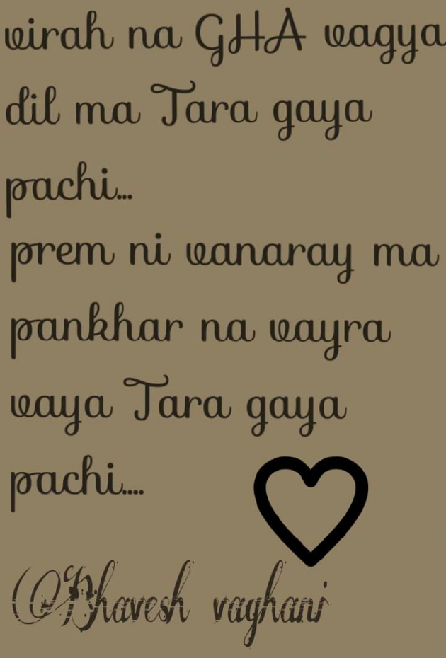 Gujarati Shayri by Bhavesh : 111093524