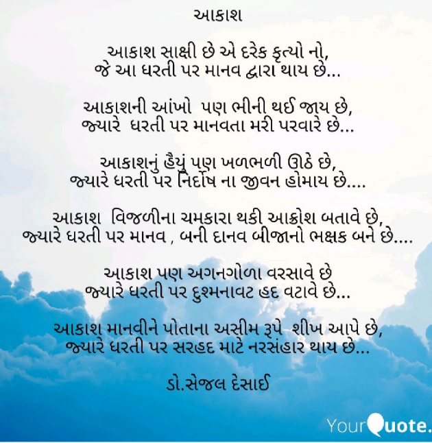 Gujarati Blog by Dr Sejal Desai : 111093563