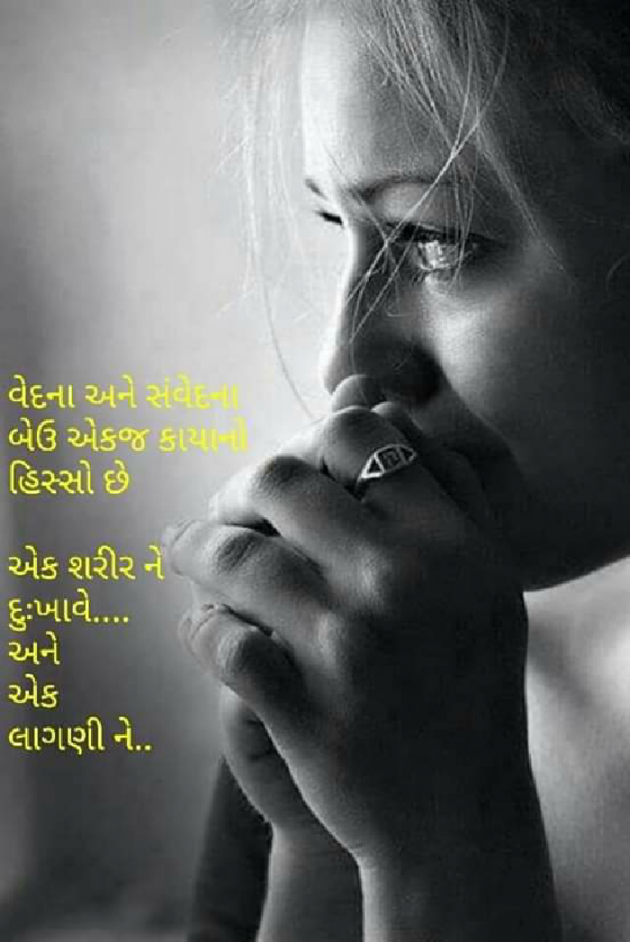 Gujarati Good Night by Bhavna Joshi : 111093585