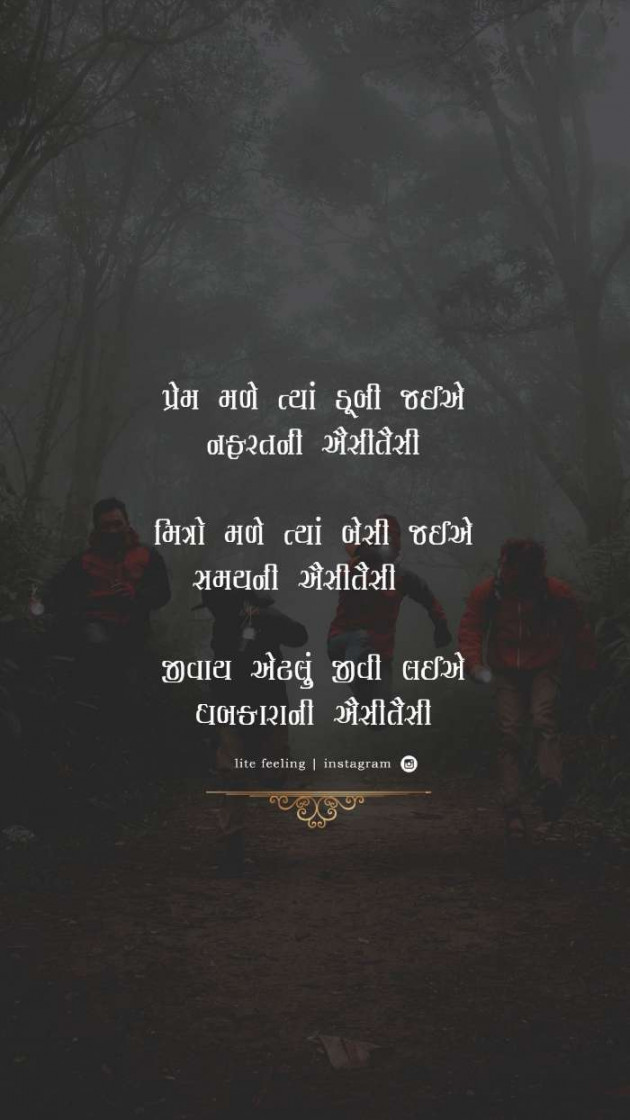 English Shayri by Komu : 111093602