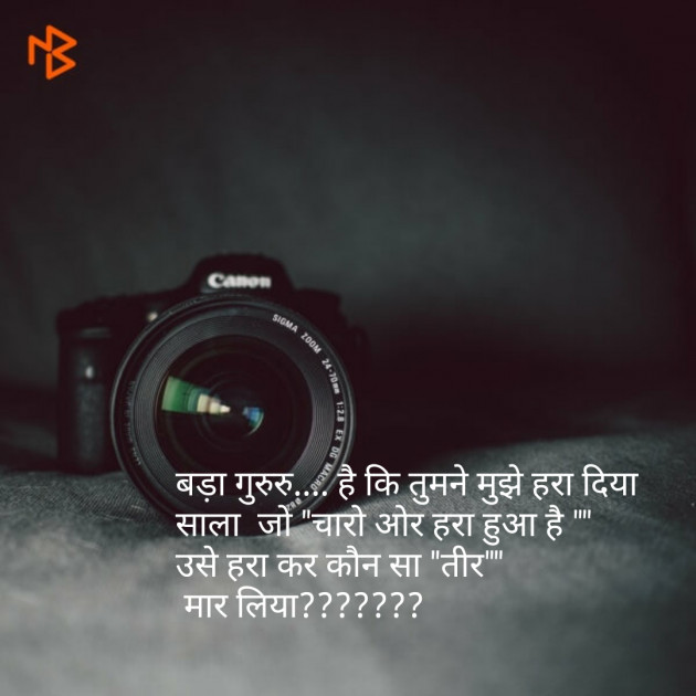 Hindi Quotes by Vishal : 111093606