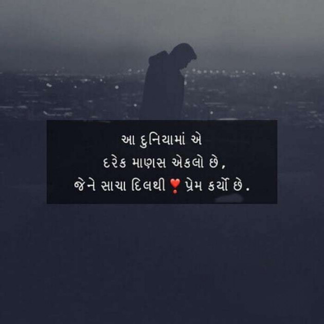 Gujarati Quotes by Sanjay K Parmar : 111093616