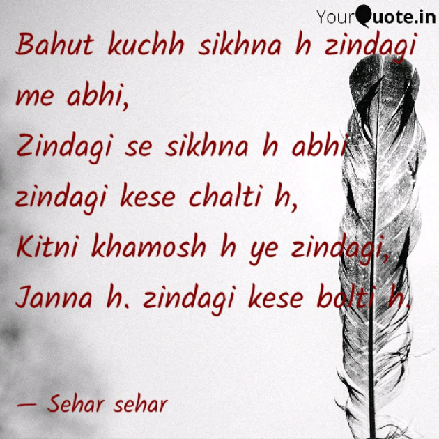 English Shayri by Sehar Sehar : 111093632