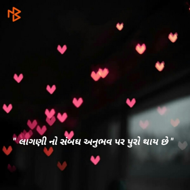 Gujarati Blog by Richa Modi : 111093647