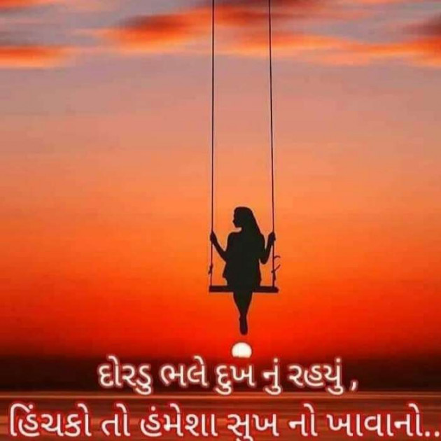Gujarati Thought by kadam raju : 111093710