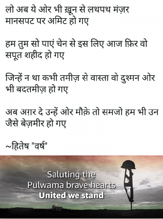 Gujarati Thought by Hitesh - Varsh : 111093717