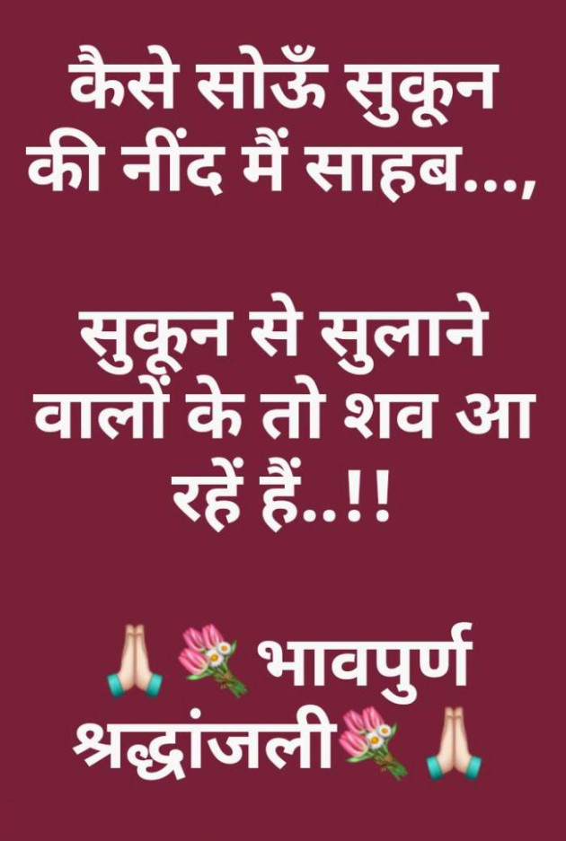 Gujarati Thought by Ritesh Belani : 111093719