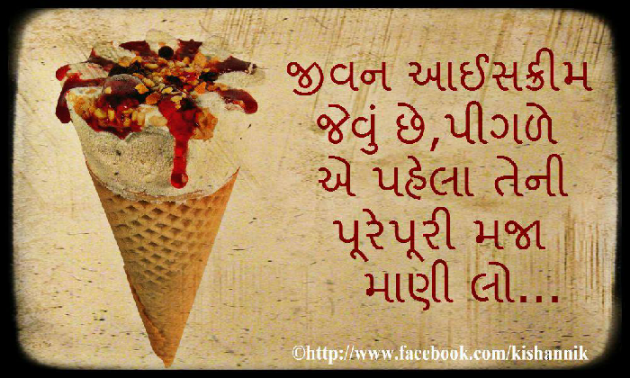 Gujarati Quotes by Nilesh GiRi : 111093722