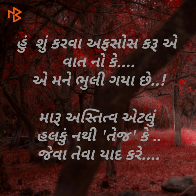 Gujarati Shayri by Rana Tejsinhji Sodha : 111093725
