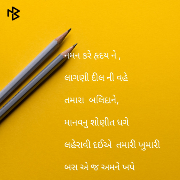 Gujarati Thought by Tr Ratoja Vijay K : 111093735