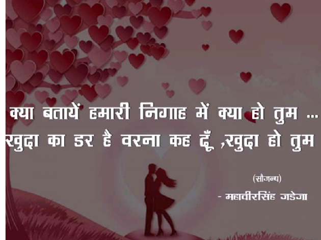 Hindi Shayri by Afjal Mansuri : 111093736