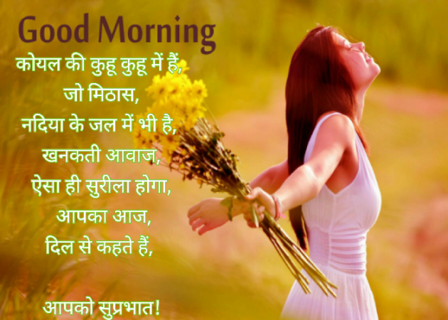 Gujarati Good Morning by Dev Parmar : 111093744