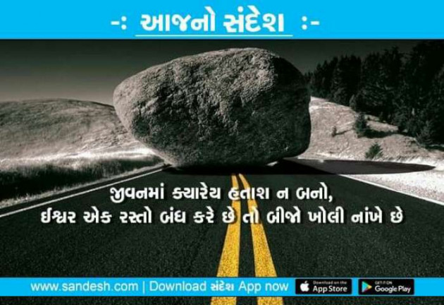 Gujarati Quotes by Hardik kanadiya : 111093752