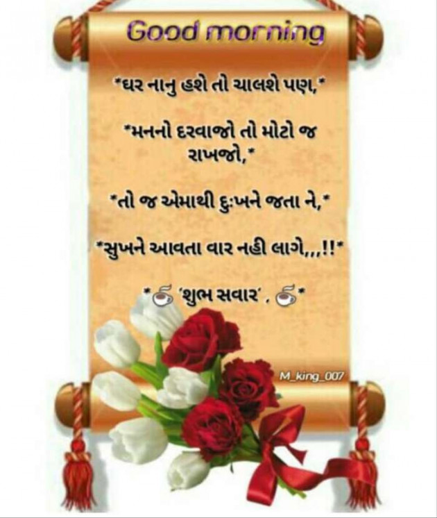 Gujarati Quotes by Sanjay K Parmar : 111093765