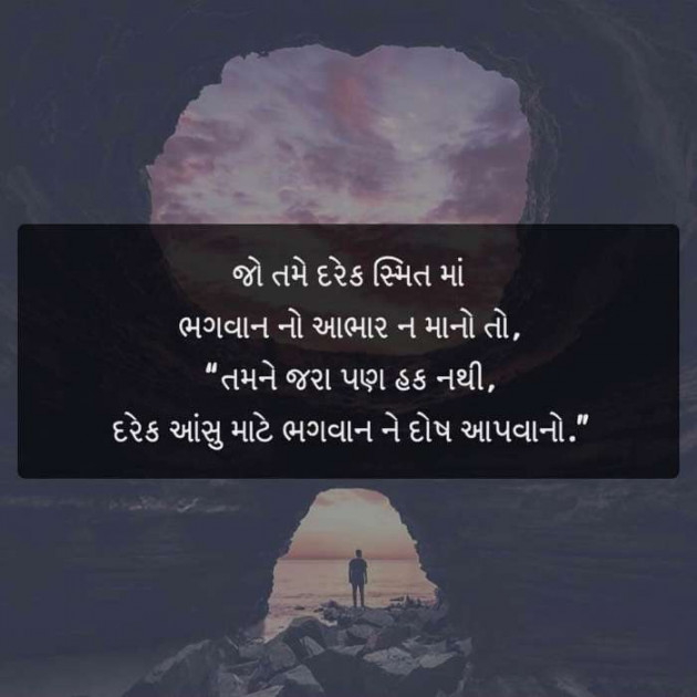 Gujarati Quotes by Sanjay K Parmar : 111093767