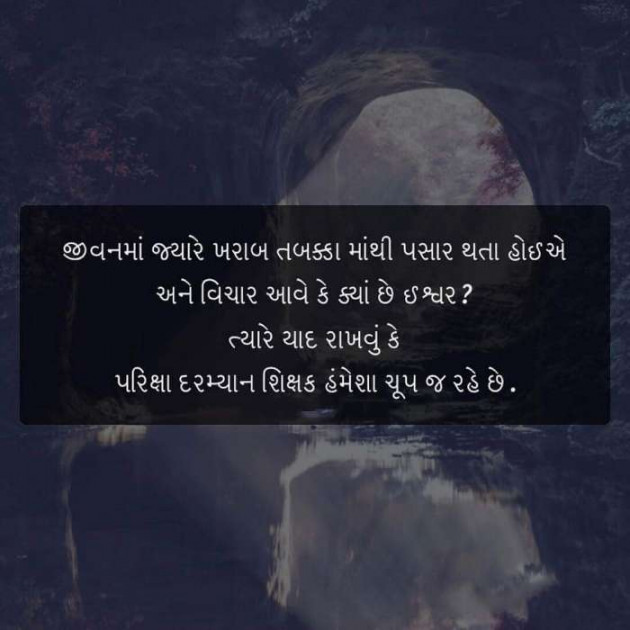 Gujarati Quotes by Sanjay K Parmar : 111093768