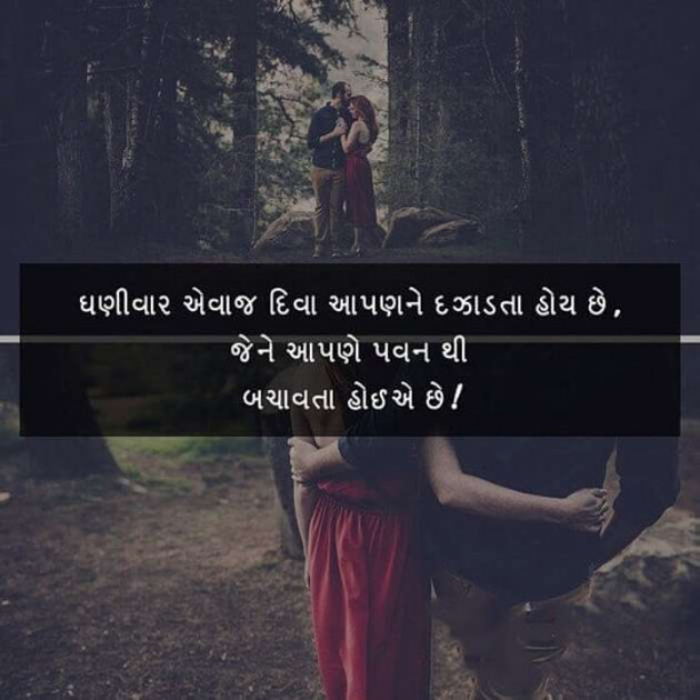 Gujarati Quotes by Sanjay K Parmar : 111093770