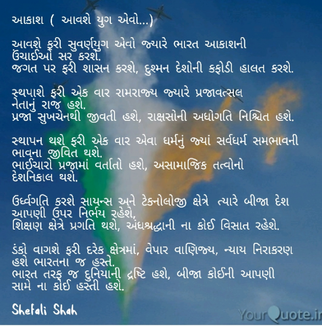 Gujarati Whatsapp-Status by Shefali : 111093789