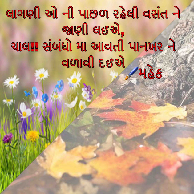 Gujarati Quotes by Mahek : 111093790