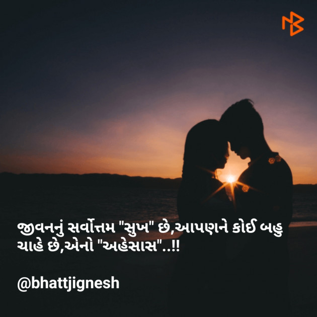 Gujarati Romance by JIGNESH BHATT : 111093793