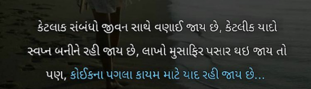 Gujarati Whatsapp-Status by Darshan Mange : 111093805