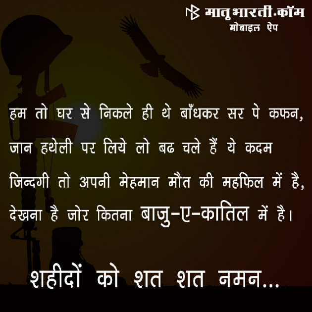 Hindi Thought by MB (Official) : 111093815