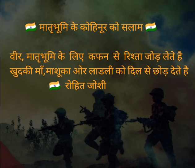 Gujarati Shayri by Joshi Rohit : 111093833