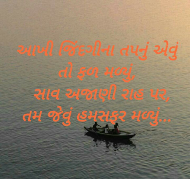 Gujarati Good Morning by Naresh Maks : 111093843