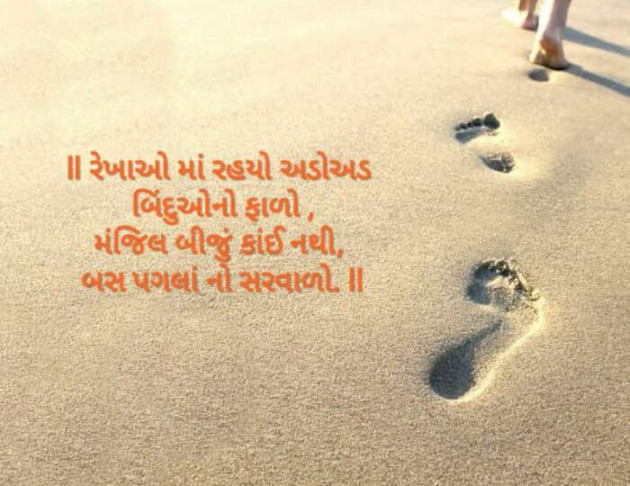 Gujarati Whatsapp-Status by Nayan Tank : 111093851