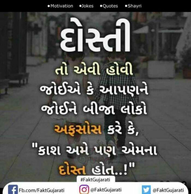 Gujarati Quotes by Tejal Dodiya : 111093856