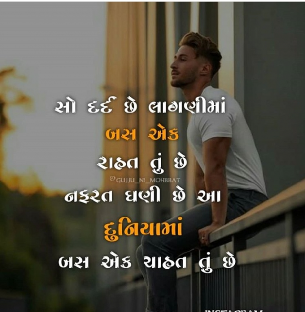 Gujarati Good Morning by Nai Jignesh : 111093869