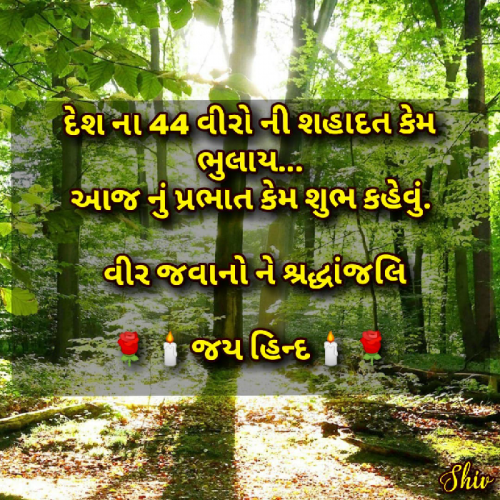 Post by Shivang Gandhi on 16-Feb-2019 10:55am