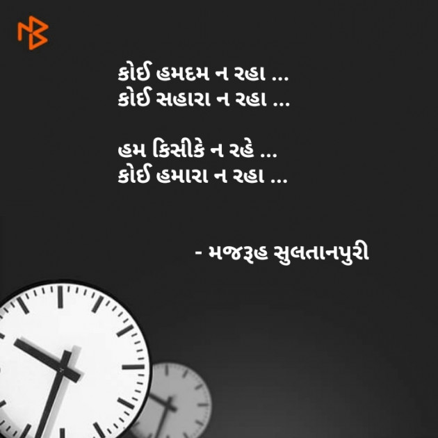 Gujarati Whatsapp-Status by Brijesh Shanischara : 111093889