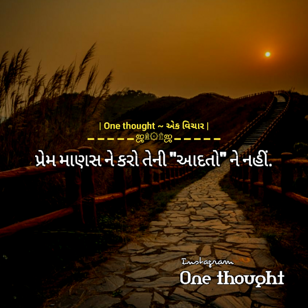 Gujarati Quotes by Gautam Sondarva : 111093913